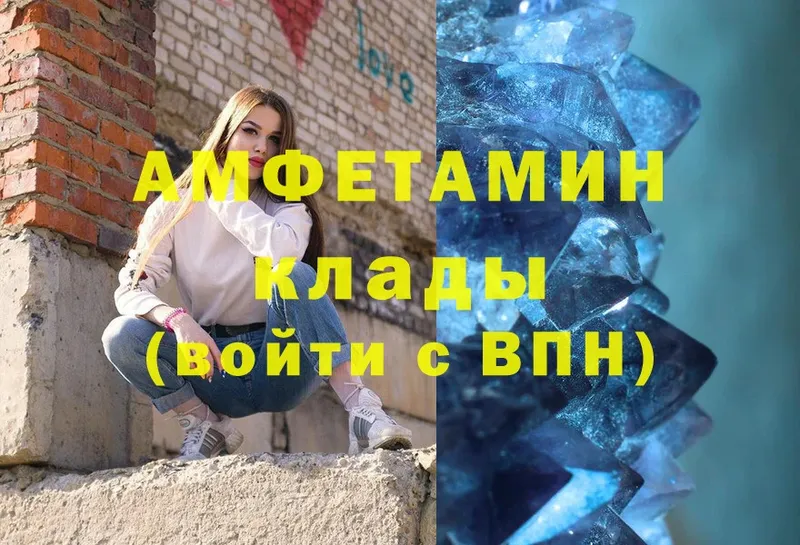 Amphetamine 97%  Покачи 