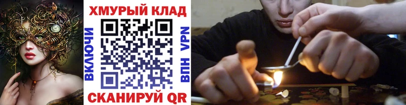 Героин Heroin Покачи