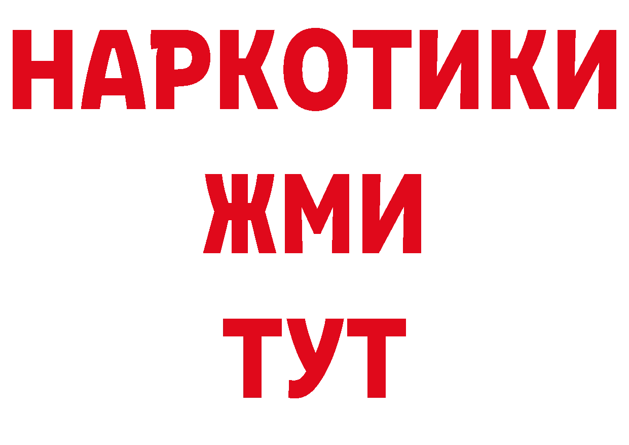 МЕТАМФЕТАМИН кристалл как зайти нарко площадка МЕГА Покачи