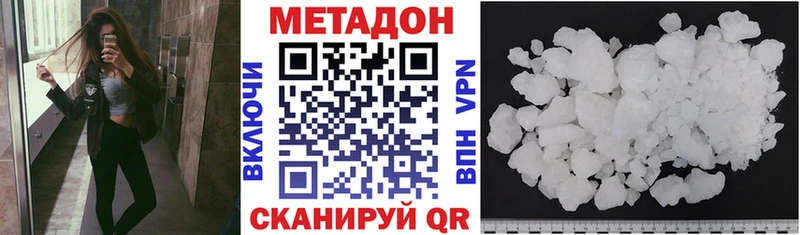 МЕТАДОН methadone  Покачи 