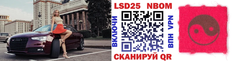 Марки N-bome 1,8мг  omg вход  Покачи 